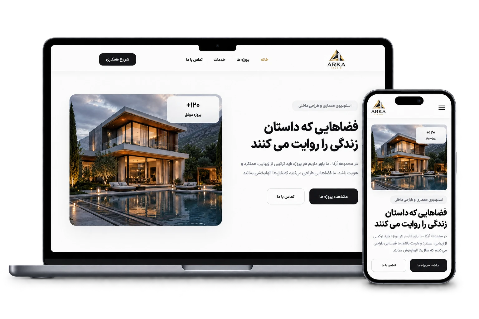 نمونه کار طراحی سایت شرکتی معماری | آرکا استودیو