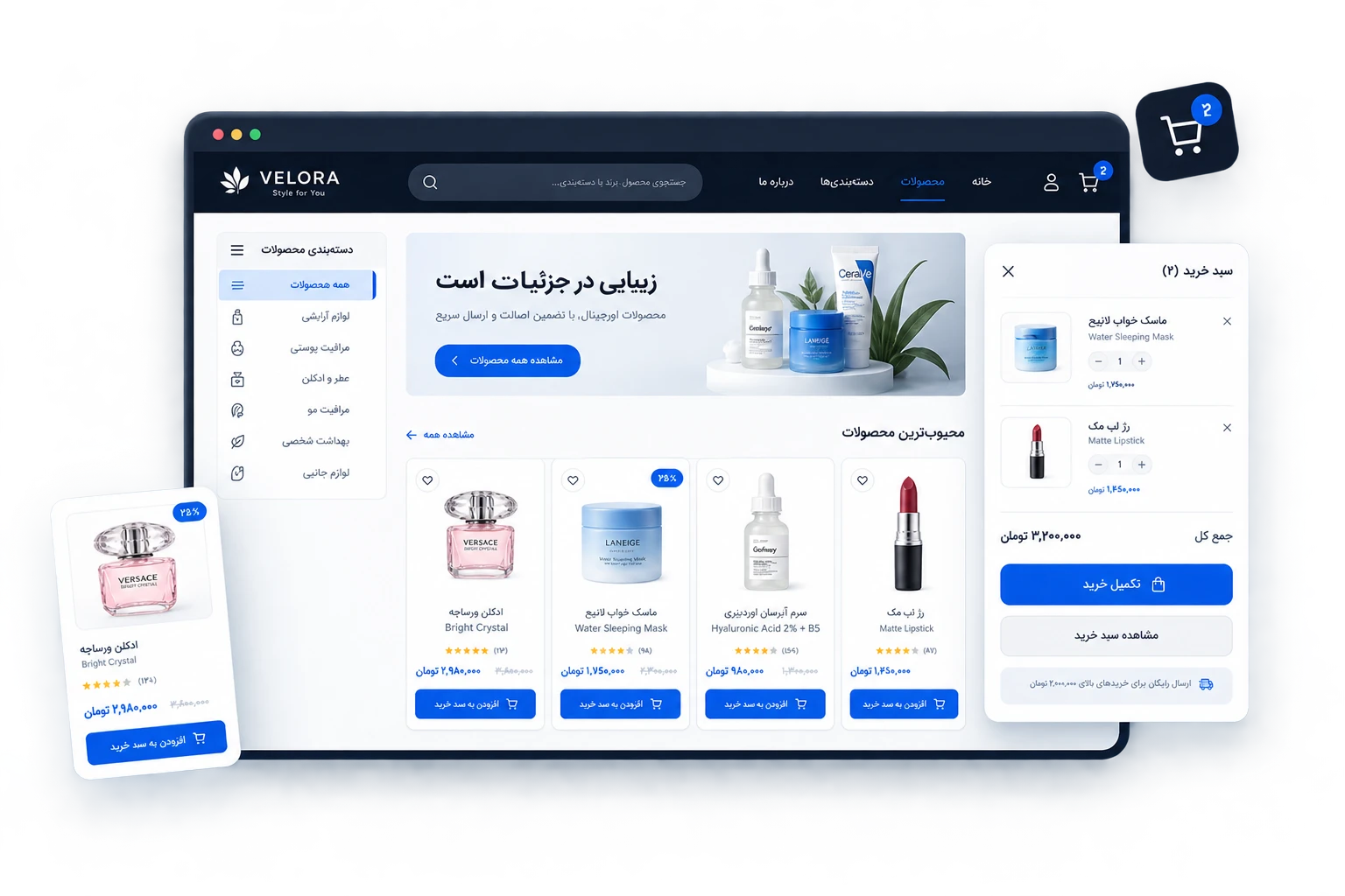 طراحی فروشگاه اینترنتی با درگاه پرداخت آنلاین