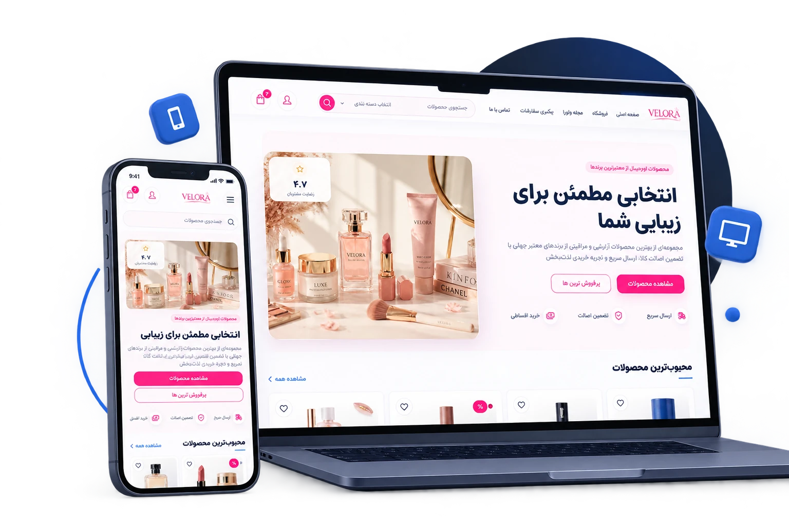طراحی فروشگاه لوازم آرایشی و بهداشتی آنلاین